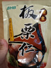 BHB 板栗仁迁西栗子100g/袋休闲坚果零食炒货甘栗仁即食板栗仁 实拍图