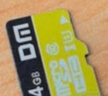 DM大迈 8GB TF（MicroSD）存储卡 黄卡 C10 手机行车记录仪监控摄像头专用高速内存卡 实拍图