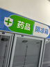 扬子药品阴凉柜冷藏柜医院冰箱药房专用展示柜保温柜GSP认证 三门1300L上机免倒水丨阴凉/冷藏双模式 实拍图