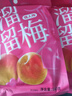 溜溜梅情人梅 孕妇儿童 解馋办公室 健康休闲零食160g/袋 实拍图