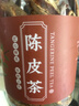 陈一凡 陈皮茶 纯正陈皮干丝 新会老陈皮橘皮干泡水喝的花草茶茶叶100g 实拍图
