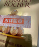 费列罗 巧克力礼盒 4粒*15条 750g分享装 榛果威化 喜糖 七夕情人节礼物 实拍图