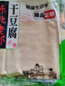 品吉味榆树干豆腐 东北特产超薄千张 油豆皮 卤水手工干豆腐 火锅食材 超薄干豆腐5斤 实拍图