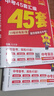 2026金考卷中考45套【全国+22省专版任选】广东广州江西河南安徽陕西山西福建河北湖北重庆中考45套真题试卷数学语文英语物理化学政治历史生物地理会考真题必刷卷试题研究初三模拟卷 福建省·专用 【英语 实拍图