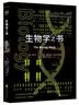 科学之书 实拍图