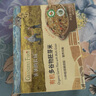 爷爷的农场有机多谷物胚芽米280g宝宝辅食食材膳食纤维杂粮粥 实拍图