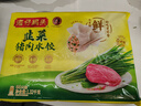 湾仔码头荠菜冬笋猪肉水饺720g36只早餐速食半成品面点速冻饺子 实拍图
