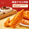 有友 火鸡翅尖128g 卤香鸡翅追剧休闲零食独立包装 实拍图