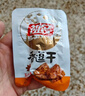 祖名 香逗卷鸡汁味500g 解馋豆干素食小包装休闲零食宵夜小吃约20包 实拍图
