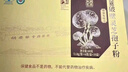 破壁灵芝孢子粉（60g+6g） （60g+6g） 实拍图