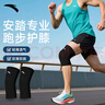 安踏护膝运动跑步男士专用膝盖关节防滑半月板羽毛球骑行女爬山透气夏 黑色双只装 S 实拍图