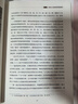 新编第二次世界大战史 平装16开 多图四色印刷 中国社会科学出版社出版 正确的二战史观立场纠正了欧美学者西方中心主义视角下的历史叙事偏差 晒单实拍图