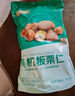 百草味甄选高端有机板栗仁500g 熟制甘栗仁坚果休闲零食盒装栗子仁 实拍图