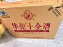 华佗十全酒保健酒42度养生酒礼盒上海老产品 酒厂供货 扫码溯源版 42度700mL6瓶 实拍图