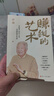 赚钱的艺术 蔡澜的理财之道对生活、文化、人生智慧、财富的探索探讨了个体在各个层面的成长与哲学赚钱之道 3册：赚钱的艺术+花钱的技巧+蔡澜绝笔 实拍图