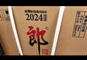 郎酒2024年纪念酒 白酒 酱酒 53度 500ml*12 整箱装 礼藏佳品 实拍图