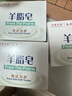 红卫羊脂皂120g*5块香皂沐浴洗脸洗澡二合一肥皂控油去黑头洁面皂 实拍图