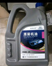 捷欧得京东养车 保养单次卡全合成机油润滑油SP级5W-40 4L 实拍图