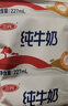 三元小福纯牛奶整箱227ml*16包 枕包 营养早餐伴侣 实拍图
