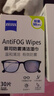 zeiss蔡司 眼镜防雾清洁湿巾纸巾 镜片镜头游泳潜水滑雪护目镜近视眼镜防起雾 防雾纸巾30片装 实拍图