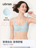 ubras无尺码浪花领文胸收副乳内衣女无痕小胸聚拢文胸无钢圈胸罩 丹宁蓝色-背勾 均码 (100-130斤) 实拍图