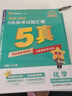 金考卷 高考真题】天星2027高考金考卷3真5真10真高考试题汇编三年高考真题五年高考真题十年高考真题分类训练语文数学英语物理化学高三必刷卷真题卷模拟考场真题演练高考一轮复习 五年高考真题汇编【22- 实拍图