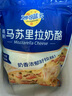 妙可蓝多马苏里拉芝士碎450g 奶酪碎  焗饭披萨拉丝烘焙原料 国产冷冻 实拍图