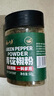 云山半纯青花椒粉60g 四川特麻青花椒面花椒粉烤肉蘸料烧烤调料香辛料 实拍图