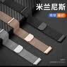 威千图【磁吸米兰】适用华为手表表带GT7/GT6/GT5/pro/Watch5/4pro/GT4/3/Buds2表带磁吸非凡大师2男女款 实拍图