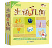 新东方数学小达人生动的几何（全15册） 儿童启蒙早教科普百科数学思维训练全脑开发练习题奥数启蒙3-6-9岁小学生一二三年级课外书籍 阅读狂欢节 实拍图