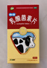 江中 利活乳酸菌素片0.4g*8片*4板（成人儿童通用） 益生菌调理 肠胃消化 便秘 拉肚子药 腹泻 止泻药 实拍图