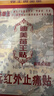 迪美【买2贈1 买3贈2】迪美苗王贴远红外止痛贴 颈肩腰腿型贴膏GF 买3贈2实发5盒 实拍图
