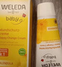 维蕾德（WELEDA）护臀膏婴儿防红屁股金盏花新生婴儿护臀霜宝宝屁屁乐膏75mlx2组套 实拍图