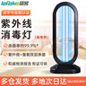 秝客 紫外线消毒灯家用便捷移动式臭氧紫外线消毒灯管（插电+臭氧） 实拍图