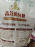 鑫乐【内蒙古产地】高筋面包粉5斤*2红小麦蛋白质14.1g源头直发包邮 实拍图