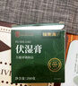福东海伏湿膏200g 【茯苓45%】茯苓五指毛桃薏苡仁赤小豆茯湿膏男女气湿 实拍图