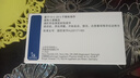 【原研进口】3盒装 诺和龙 瑞格列奈片 2mg*90片/盒 实拍图