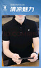 花花公子（PLAYBOY）T恤男短袖夏季男士polo衫翻领商务休闲上衣服高端男装 黑色 5XL 实拍图