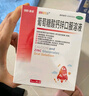 澳诺 葡萄糖酸钙锌口服溶液 5ml*180支 厌食 生长发育迟缓 葡萄糖酸钙 葡萄糖酸锌钙口服液京东自营旗舰店 缺钙锌 钙铁锌口服液 液体钙儿童补钙 实拍图