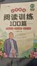 斗半匠小学语文阅读训练100篇六年级阅读理解专项训练小学生语文课外阅读理解与答题模版技巧阶梯强化训练 实拍图