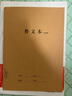 凑单神器作文本牛皮纸16k300格初中小学生3-6年级b5笔记本子缝线本软抄本作业本记事本省钱卡黑色星期五暑假作业 一升二暑假衔接 小升初暑假衔接 实拍图