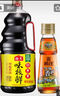 海天 味极鲜1.9L+燕庄头道芝麻油100ml 炒菜凉拌调味品 实拍图