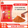 六婆辣椒面粉火锅底料干碟香辣蘸料麻辣烫下饭神器调料品2g*40袋 实拍图