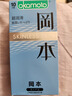 冈本（OKAMOTO）避孕套 skin超润滑10片+纯薄10片 男用安全套套成人情趣计生用品 实拍图