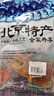 御食园 北京特产 豌豆黄 早餐点心 休闲零食  300g 实拍图