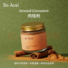 SO ACAI天然纯肉桂粉食用调料咖啡专用姜黄粉烘焙健身冲饮健康 40g 实拍图