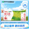 蒙牛 全脂纯牛奶 浓醇营养美味礼盒装 【畅饮装】200ml×24盒/箱 实拍图