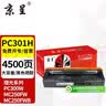 京呈PC301H硒鼓大容量适用理光PC300W硒鼓MC250FWB RICOH PC300W彩色墨盒MC250FWB粉盒 实拍图