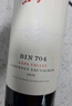 奔富（Penfolds）Bin 8设拉子赤霞珠红葡萄酒750ml*2支 双支装 进口行货 实拍图