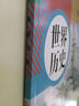【新华书店正版】2026中考提前预习用初中人教版9九年级下册历史书课本九下历史书人教版2025初中初三3课本教科书人教部编版九年级下册世界历史教材大部分地区次日达 【优惠组合】九年级下册语文+历史+政 实拍图